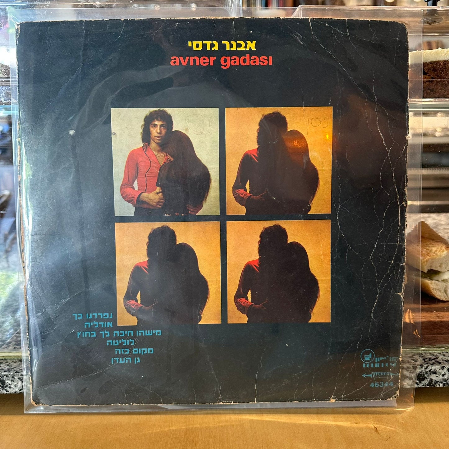 אבנר גדסי - אבנר גדסי