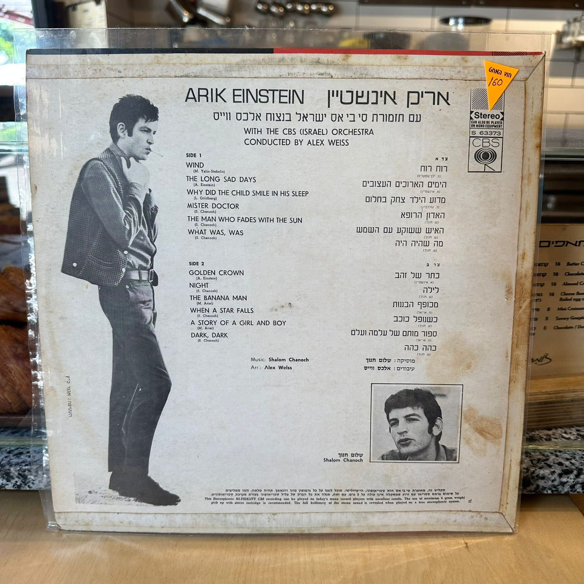 אריק איינשטיין - מזל גדי