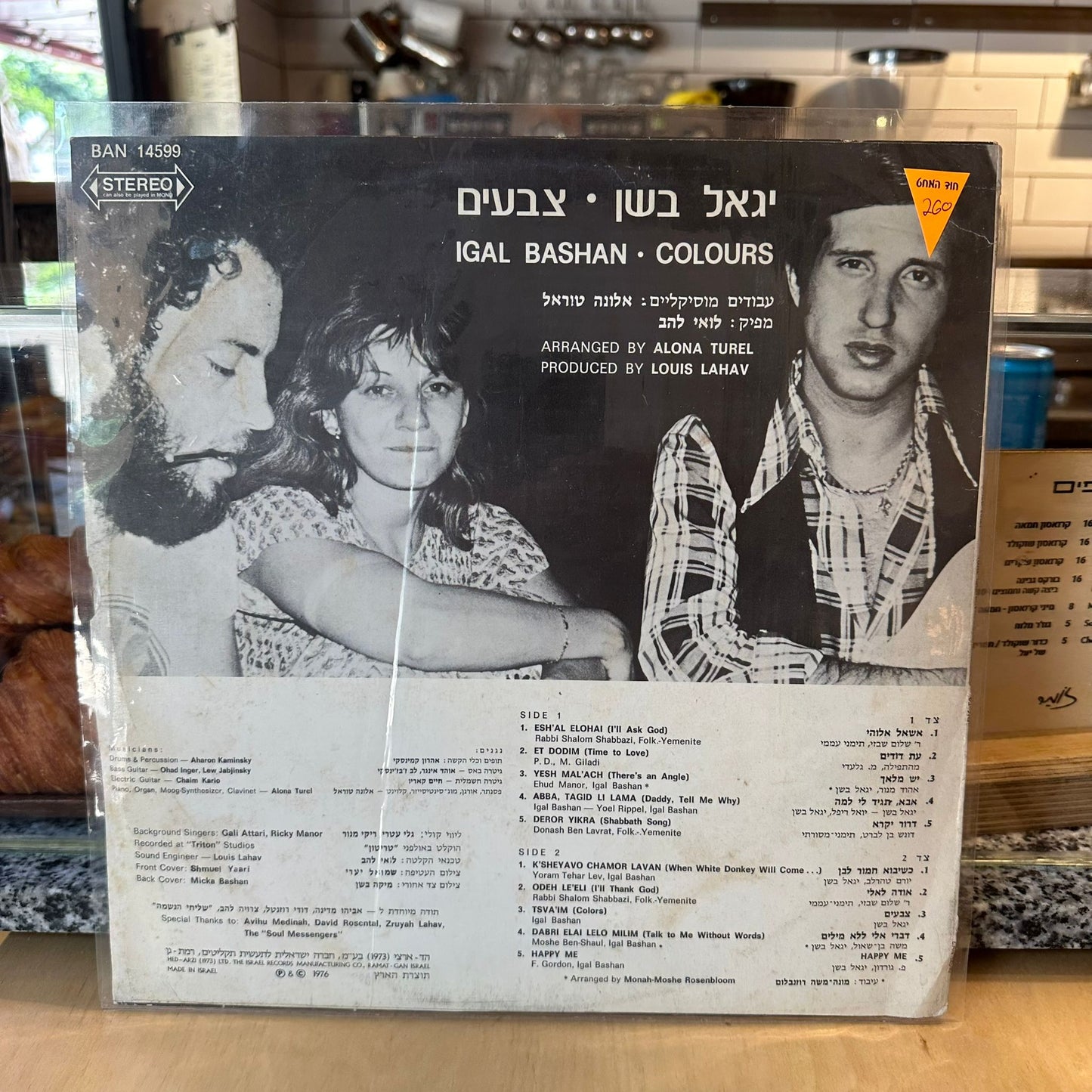 יגאל בשן - צבעים