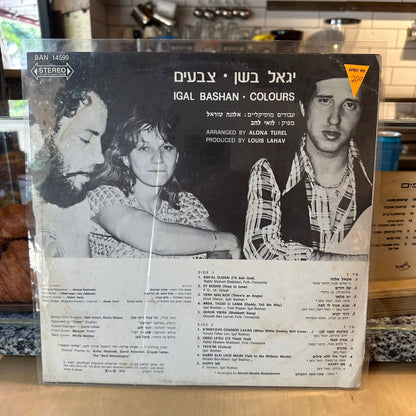 יגאל בשן - צבעים