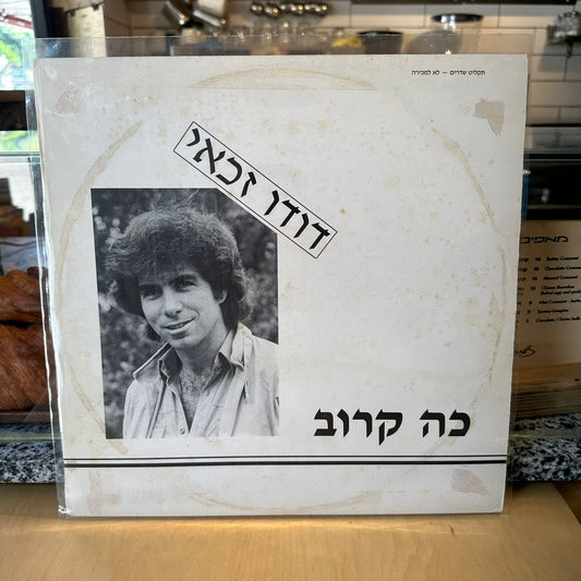 דודו זכאי - כה קרוב -שדרים