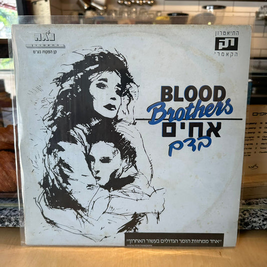 פסקול - אחים בדם - שדרים