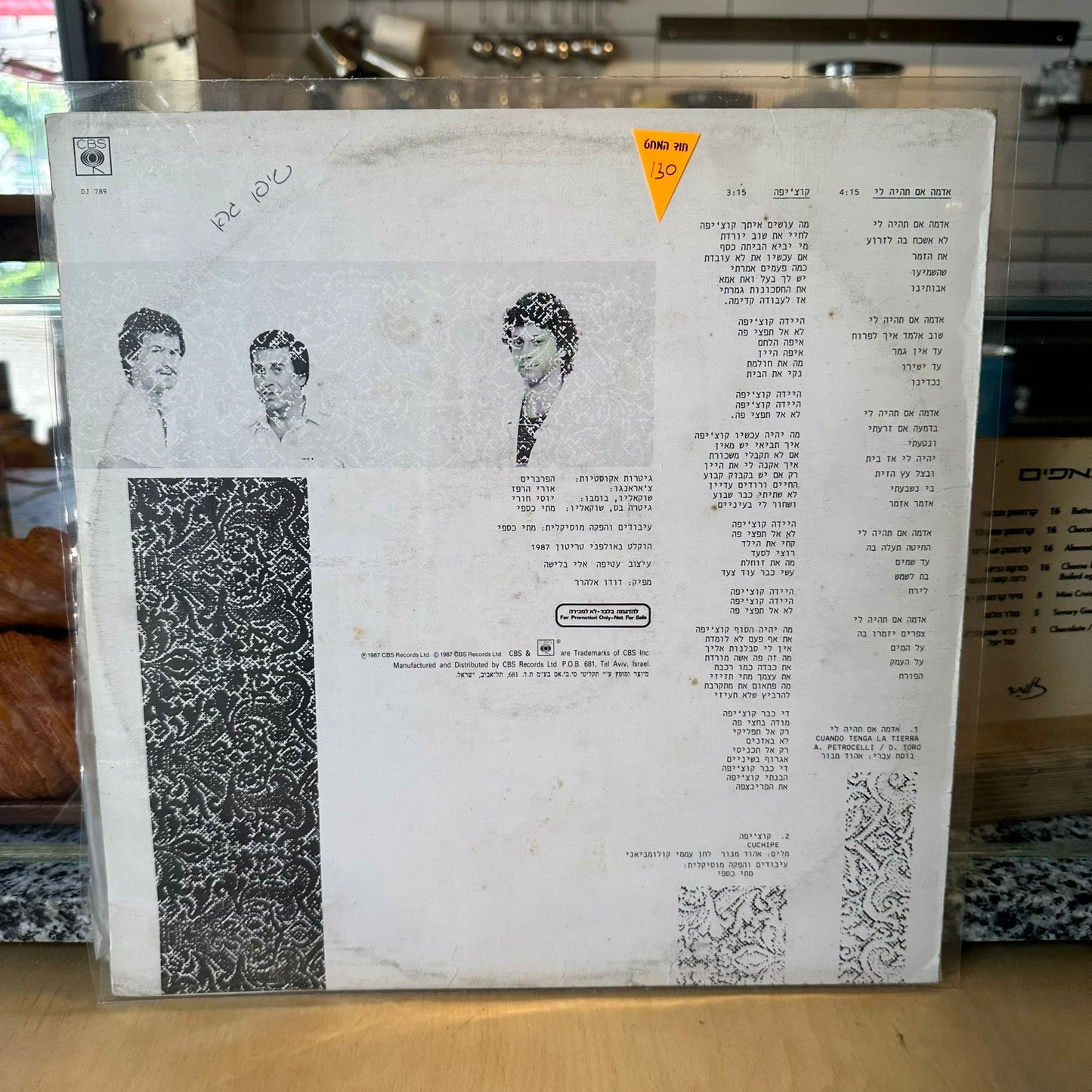 מתי כספי והפרברים - אדמה אם תהיה לי - שדרים