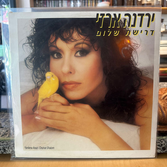 ירדנה ארזי - דרישת שלום