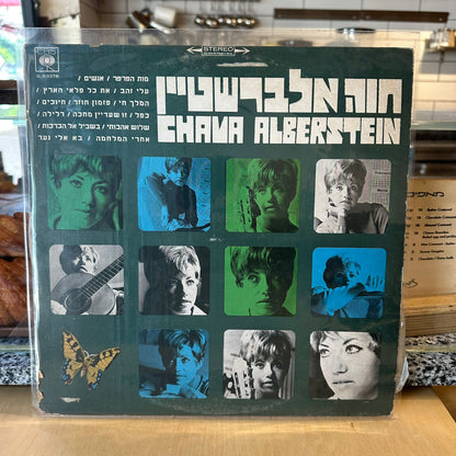 חווה אלברשטיין - חווה אלברשטיין