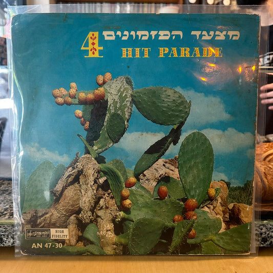 אוסף - מצעד הפזמונים 4
