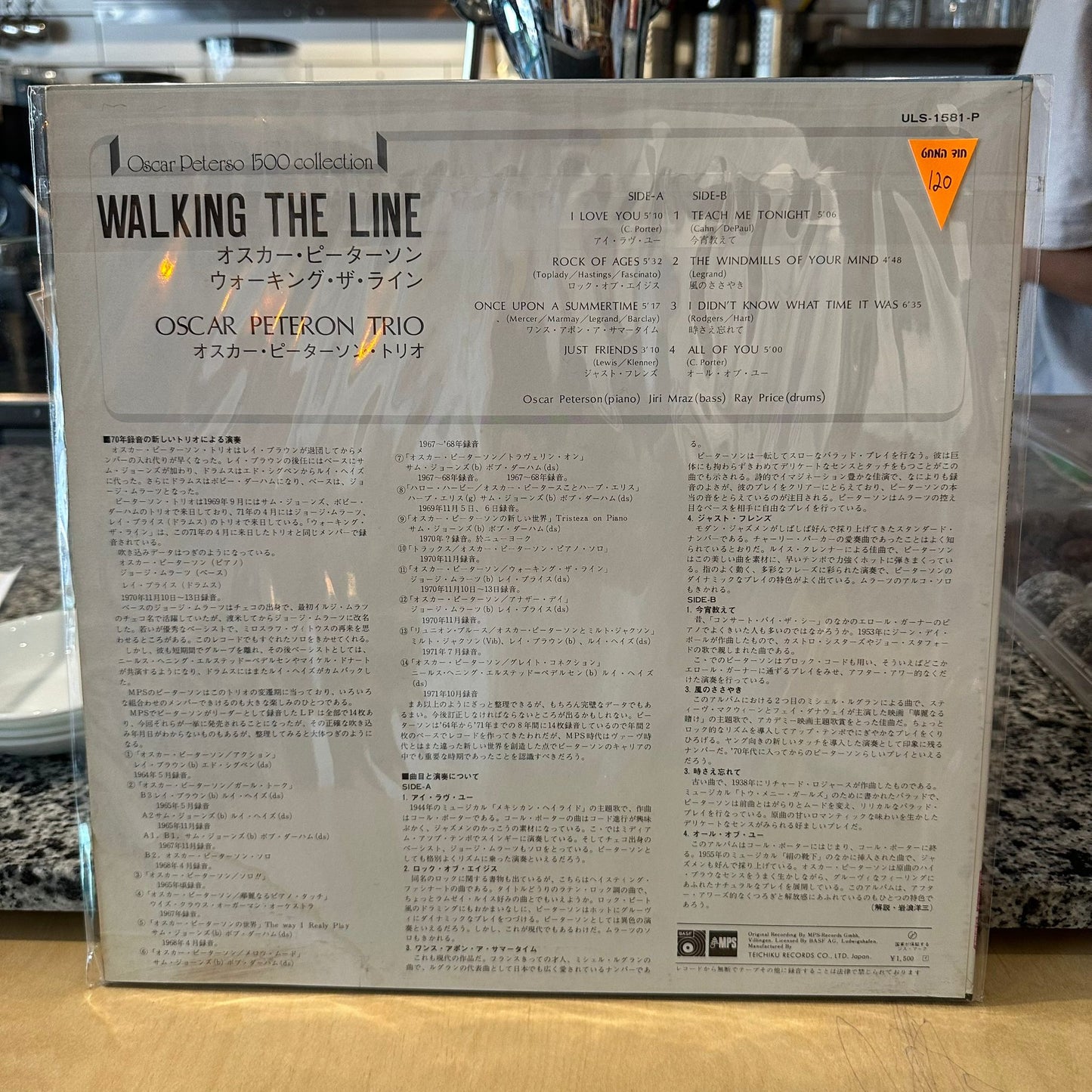 Oscar Peterson - Walking The Line