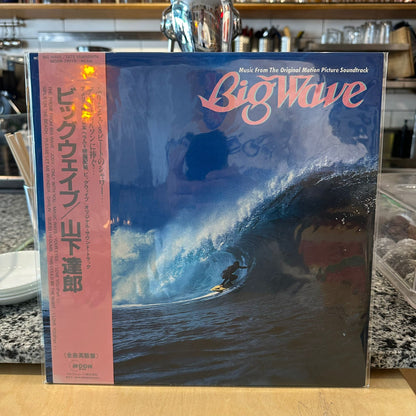 Tatsuro Yamashita - Big Wave