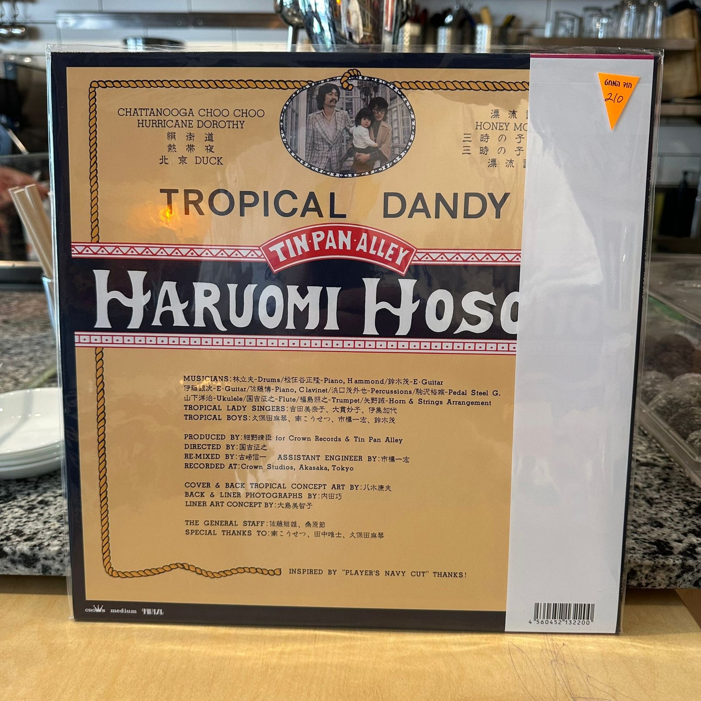 Haruomi Hosono - Tropical Dandy