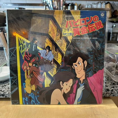 You & Explosion Band - Lupin III