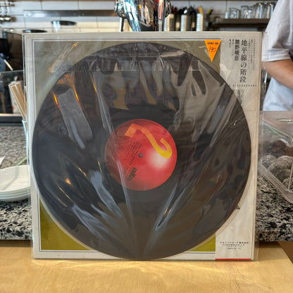 Yellow Magic Orchestra - Solid State Survivor