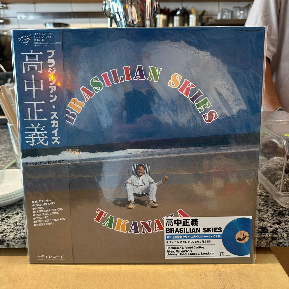 Masayoshi Takanaka - BRASILIAN SKIES