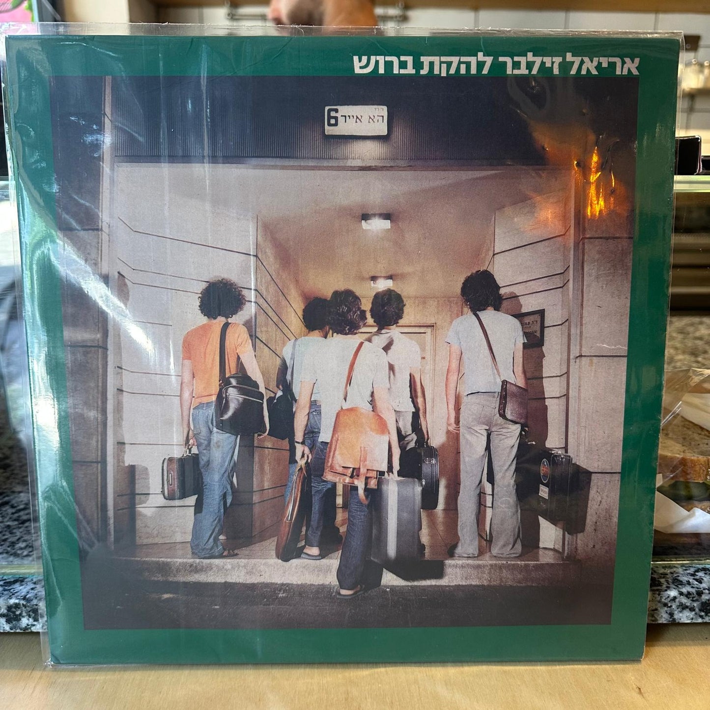 אריאל זילבר - אריאל זילבר ולהקת ברוש