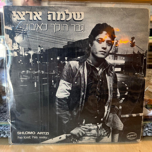 שלמה ארצי - גבר הולך לאיבוד