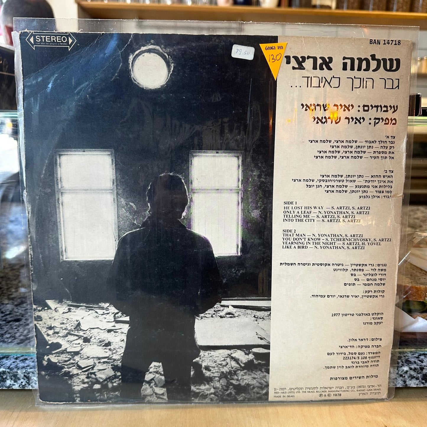 שלמה ארצי - גבר הולך לאיבוד