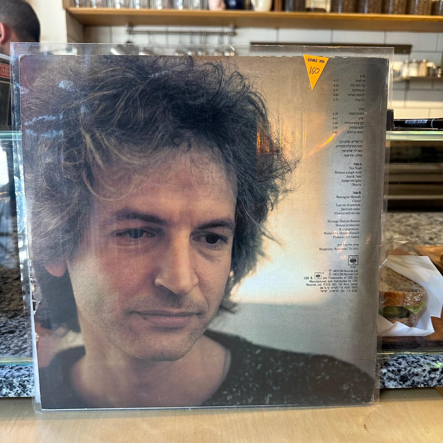 שלום חנוך - מחכים למשיח