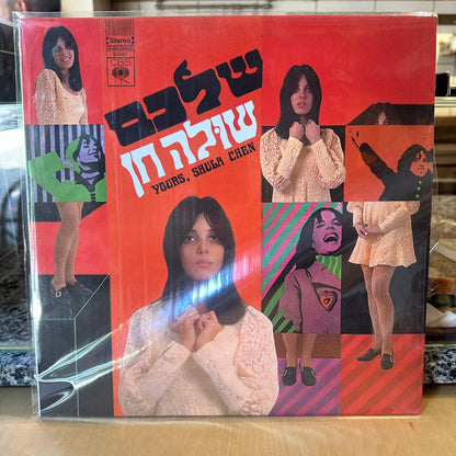 שולה חן - שלכם, שולה חן
