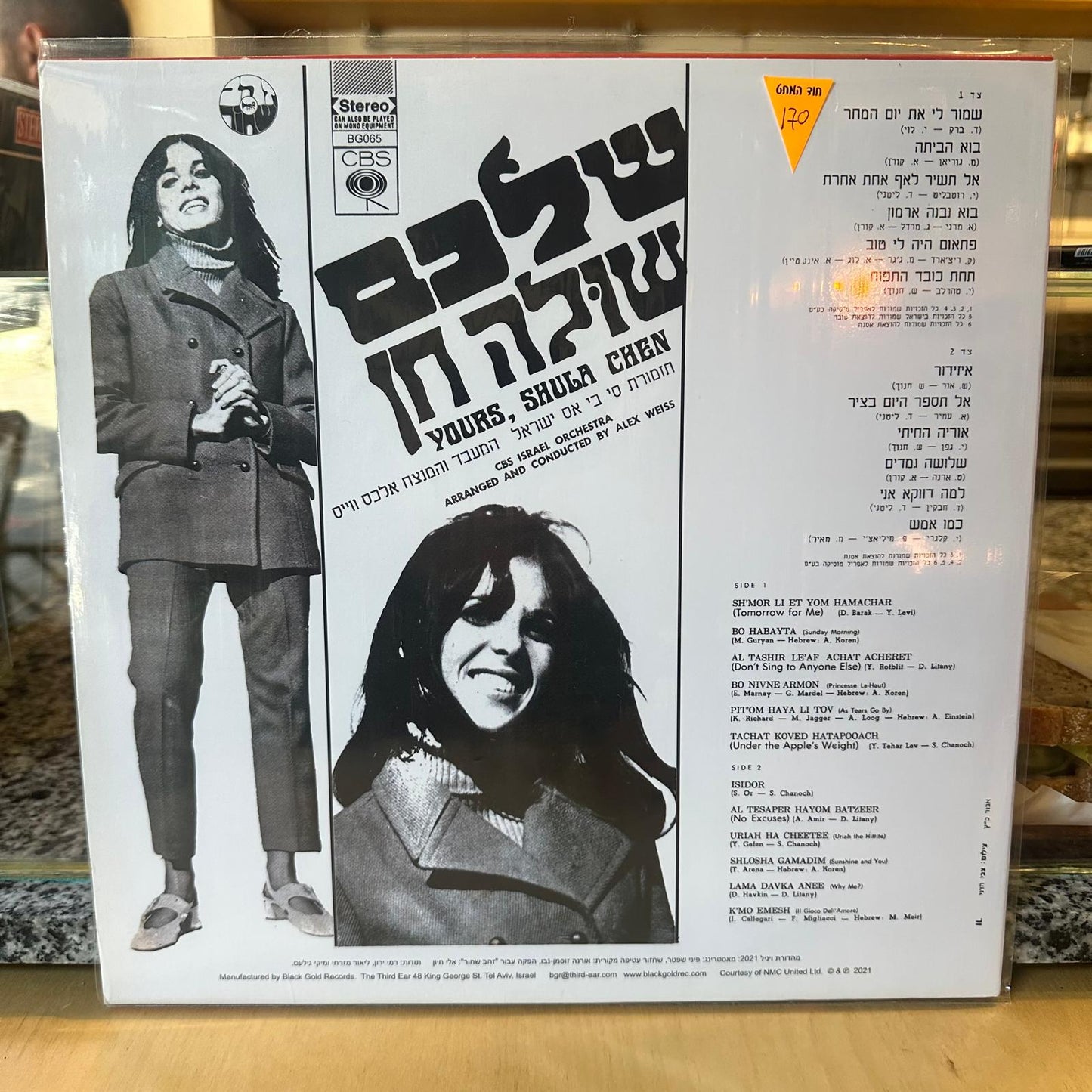 שולה חן - שלכם, שולה חן