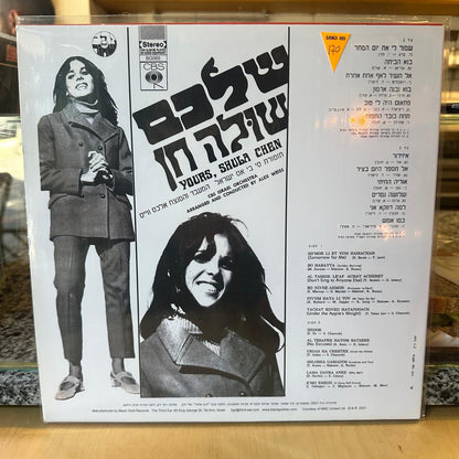 שולה חן - שלכם, שולה חן