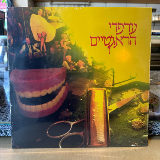 ערפדי הראגטיים - ערפדי הראגטיים