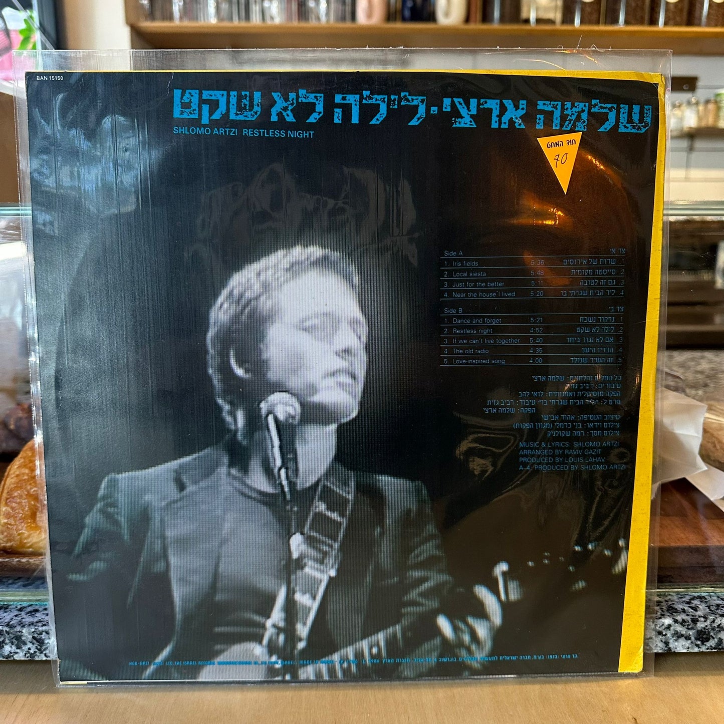 שלמה ארצי - לילה לא שקט