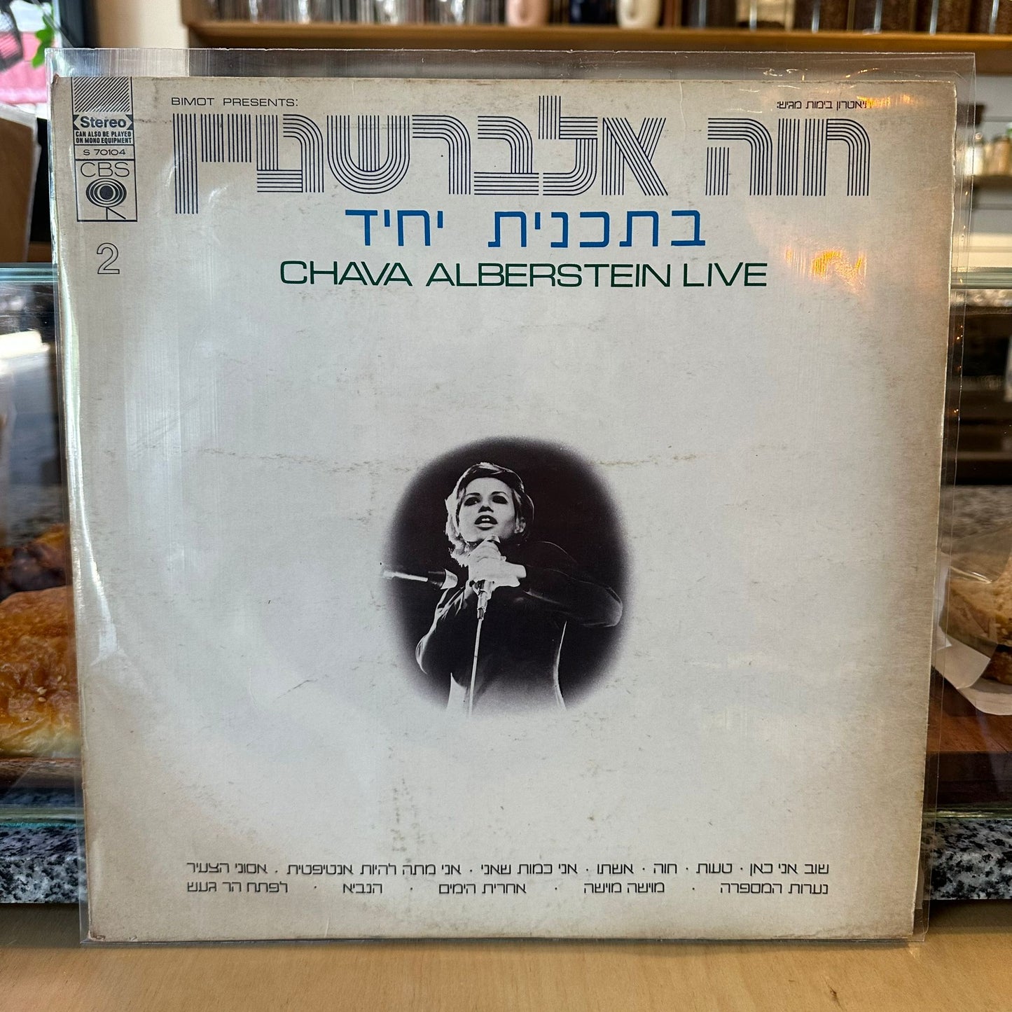 חוה אלברשטיין - בתוכנית יחיד 2