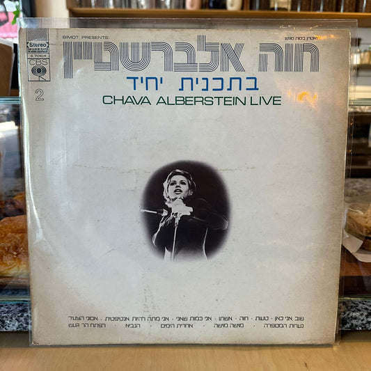 חוה אלברשטיין - בתוכנית יחיד 2