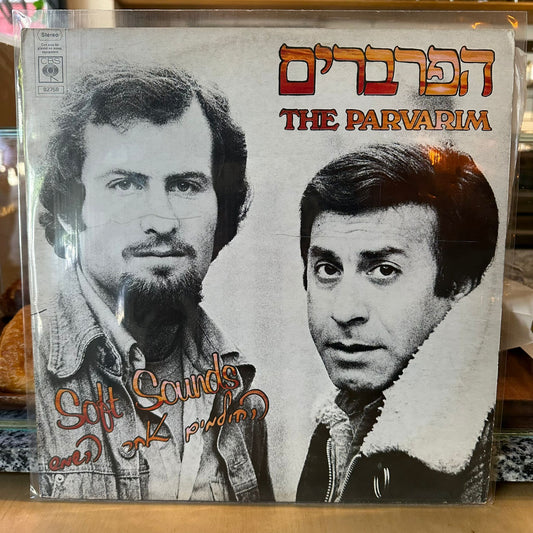 הפרברים - החולמים אחר השמש