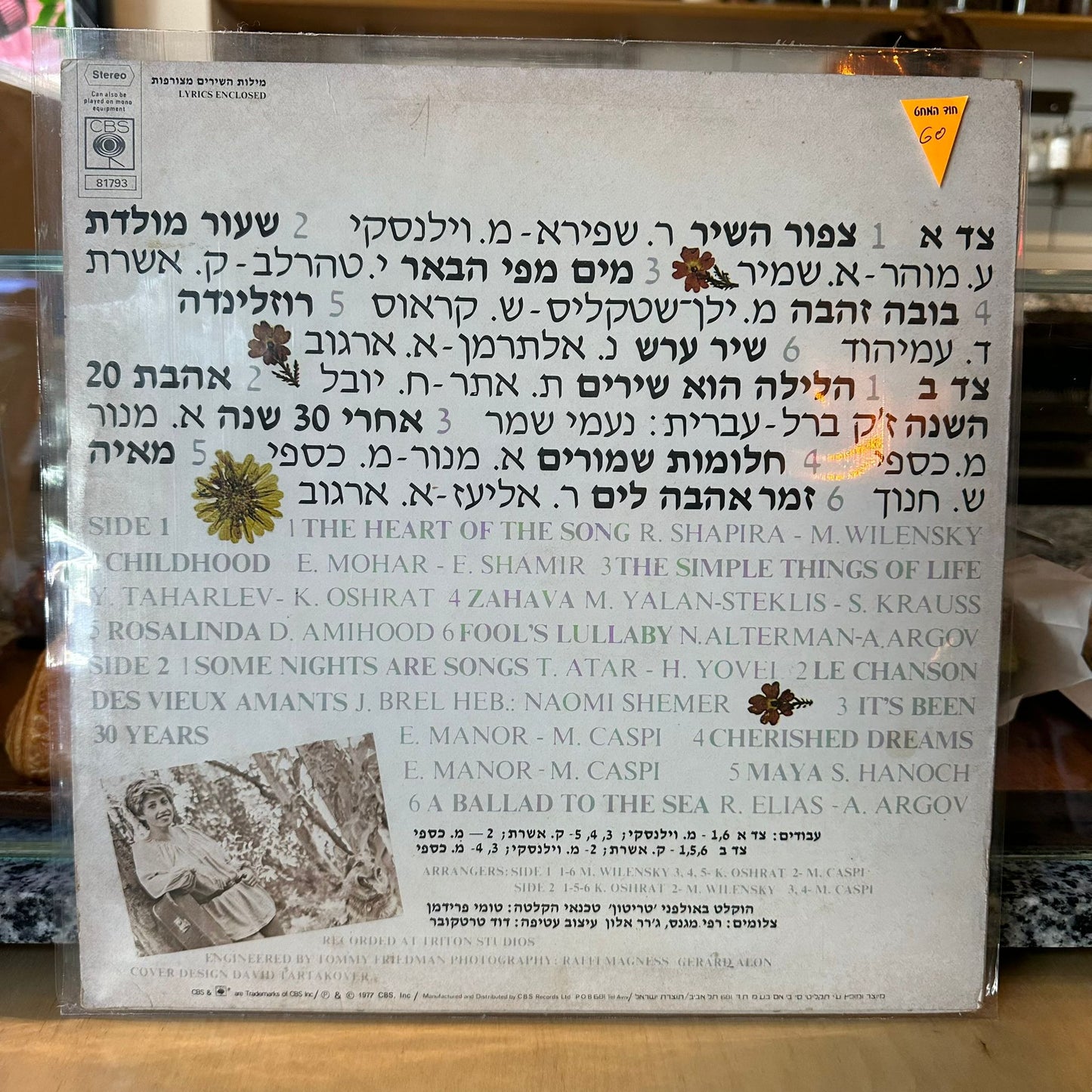חוה אלברשטיין - הלילה הוא שירים