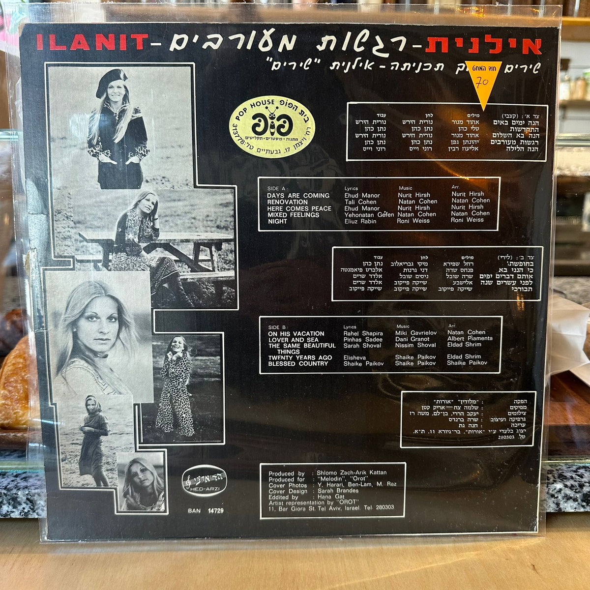 אילנית - רגשות מעורבים