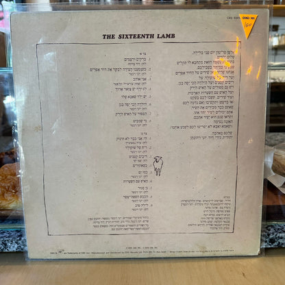 הכבש השישה עשר - הכבש השישה עשר