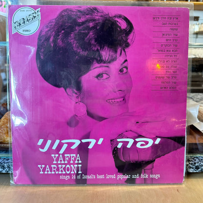 יפה ירקוני - יפה ירקוני
