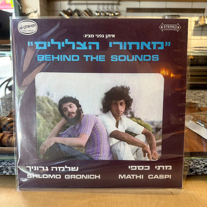 שלמה גרוניך / מתי כספי - מאחורי הצלילים