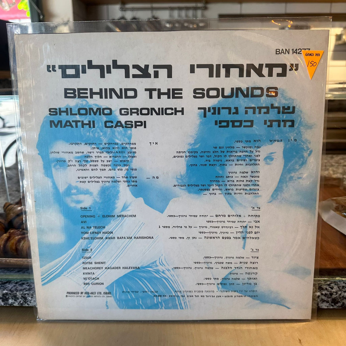 שלמה גרוניך / מתי כספי - מאחורי הצלילים