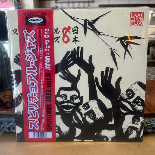 Various - Spiritual Jazz 8 - Japan: Part One (Esoteric, Modal And Progressive Jazz From Japan 1961-1983)