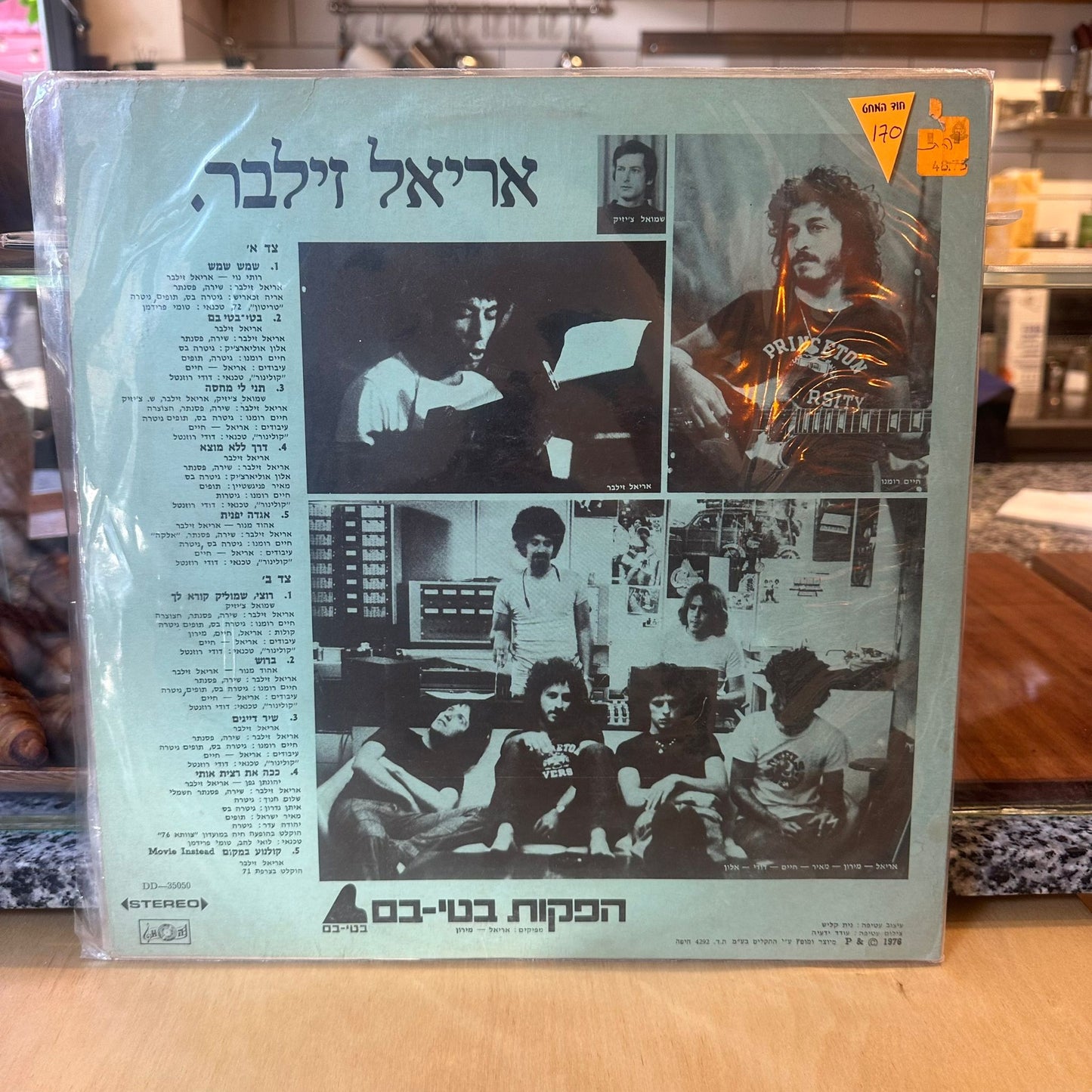 אריאל זילבר - אריאל זילבר. + insert
