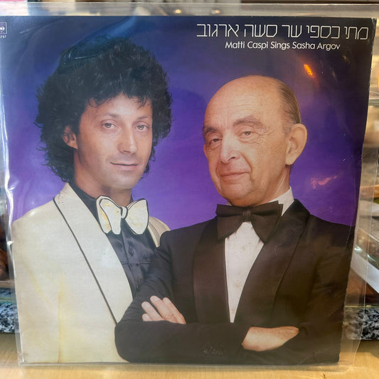 מתי כספי - שר סשה ארגוב
