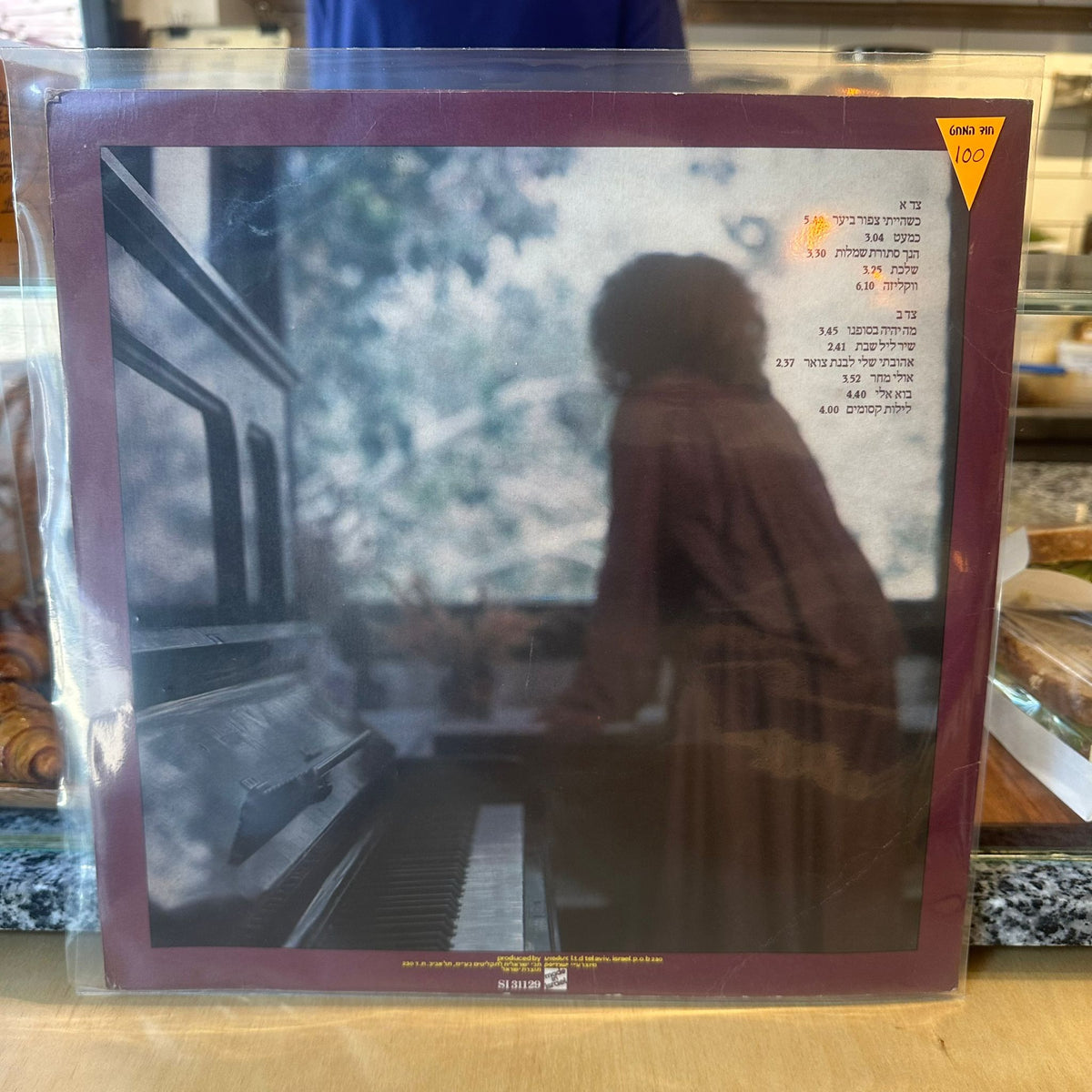 נורית גלרון - נורית גלרון