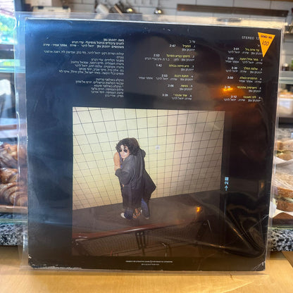 יהונתן גפן - המעיל